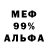 Alfa_PVP Соль GT ARTO