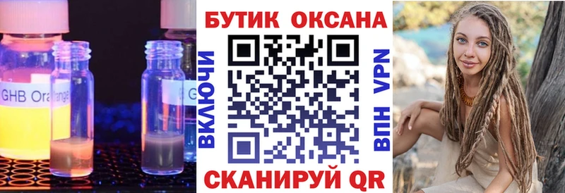 Бутират бутандиол  Красноуфимск 