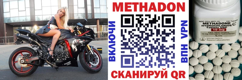 Метадон белоснежный Красноуфимск